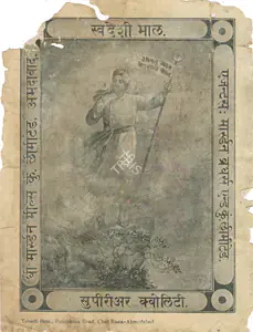 Marsden Mills, 1890 | Advertisement