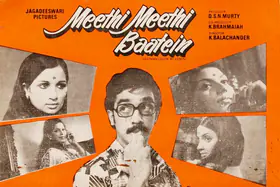 Murty, D. S. N. (Producer), Meethi Meethi Baatein, 1977 | Song-Synopsis Booklet