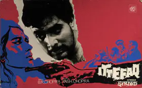 Chopra, B.R. (Producer), Ittefaq, 1969 | Showcard