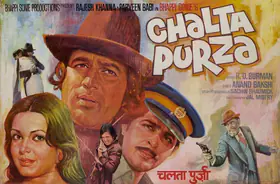Mistry, Jal (Cinematographer), Chalta Purza, 1977 | Lobby Card