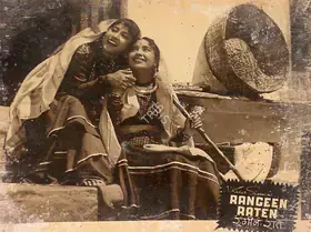 Sharma, Kidar (Director), Rangeen Raten, 1956 | Lobby Card