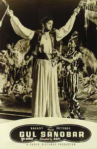 Irani, Aspi (Director), Gul Sanobar, 1953 | Lobby Card