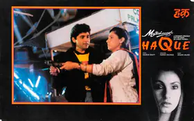 Bali, Sanjay (Producer), Haque, 1991 | Lobby Card