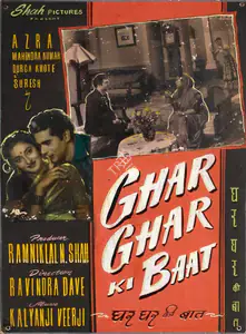 Shah, Ramniklal N. (Producer), Ghar Ghar Ki Baat, 1959 | Showcard