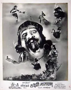 Wadadeker, Anant (Cinematographer), Laxmi Narayan, 1951 | Lobby Card