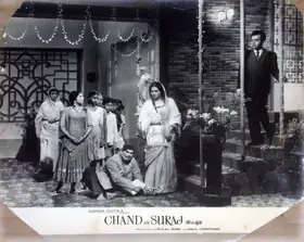 Guha, Dulal (Producer), Chand Aur Suraj, 1965 | Lobby Card