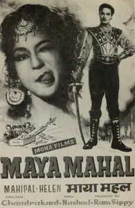 Sippy, Ram (Producer), Maya Mahal, 1963 | Poster