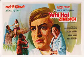Eswar (Designer), Yehi Hai Zindagi, 1977 | Half Sheet Poster