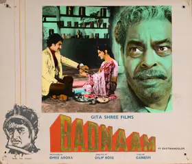 Arora, Omee (Producer), Badnaam, 1976 | Photographic Still Mounted on Lobby Card