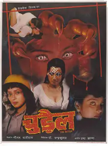 Dhariwal, Gautam (Producer), Chudail, 1997 | Full Sheet Poster