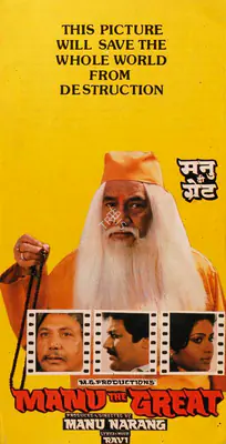 Narang, Manu (Producer), Manu The Great, 1987 | Song-Synopsis Booklet