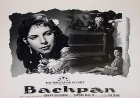 Irani, P.N. (Producer), Bachpan, 1963 | Lobby Card