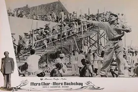 Modi, Sohrab (Producer), Mera Ghar Mere Bachchay, 1960 | Lobby Card