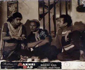 Agarwal, L.S. (Producer), Aakhri Dao, 1958 | Lobby Card
