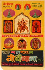 Gupta, Ram Kishan (Producer), Mahapavan Teerth Yatra, 1975 | Song-Synopsis Booklet