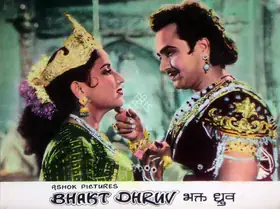 Arora, R.L. (Producer), Bhakt Dhruv, 1957 | Lobby Card