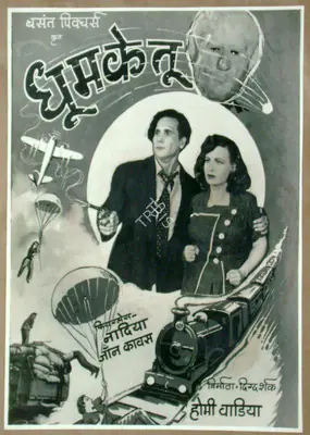 Wadia, Homi (Producer), Dhoomketu, 1949 | Lobby Card