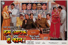Kinagi, Rajan (Cinematographer), Hum Aapke Hain Kaun, 1994 | Lobby Card