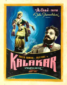 Dharmadhikari, Datta (Producer), Kalakar, 1954 | Showcard