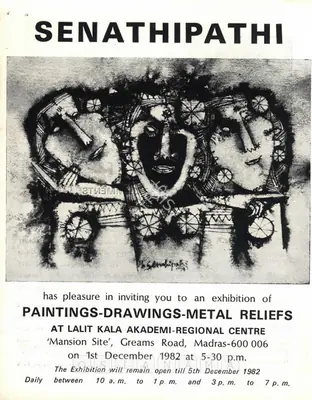 Senathipathi, M. (Artist). Senathipathi, 1982 | Solo Exhibition Invitation | 00859780