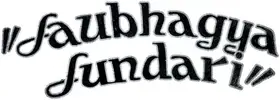Saubhagya Sundari (1933)