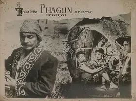 Mitra, Bibhuti (Director), Phagun, 1958 | Lobby Card