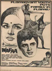 Ramanna (Director), Wafaa, 1972 | Advertisement