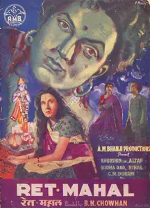 Chohan, B.N. (Director), Ret Mahal, 1949 | Song-Synopsis Booklet
