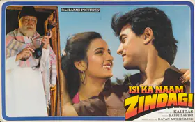 Mukherjee, Ratan (Producer), Isi Ka Naam Zindagi, 1992 | Lobby Card