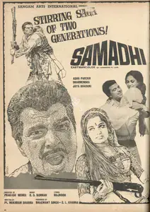 Khanna, G.L. (Producer), Samadhi, 1972 | Advertisement