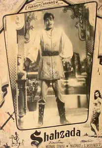 Sinha, Mohan (Director), Shahzada, 1955 | Lobby Card
