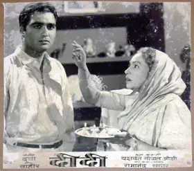Kavi, Sadashiv J. Row (Producer), Didi, 1959 | Lobby Card
