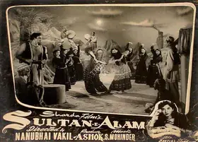 Bhushan, Ashok (Producer), Sultan E Alam, 1956 | Lobby Card