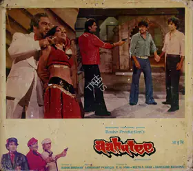 Bashomal, Ramchand (Producer), Aahutee, 1978 | Lobby Card