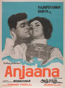 Kumar, Mohan (Producer), Anjaana, 1969 | Full Sheet Poster