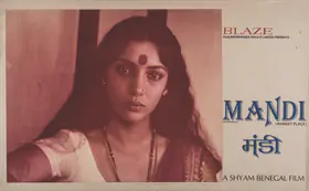 Mehta, Ashok (Cinematographer), Mandi, 1983 | Photographic Still Mounted on Lobby Card