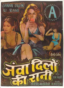 Chowdhury, Goldie (Producer), Jawan Dilon Ki Rani, 1992 | Full Sheet Poster