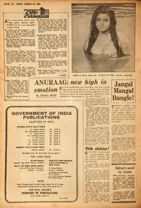 Irani, Vijaya (Reviewer). Anurag: New High in Emotion. In <i>Blitz - India's Greatest Weekly.</i> p. 22. Bombay: R.K. Karanjia, 10 March 1973 | Film Review | CinemaEducation | 00143439