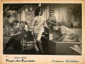 Bose, Kamal (Cinematographer), Pinjre Ke Panchhi, 1966 | Lobby Card
