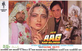 Dutt, Sunil (Producer), Yeh Aag Kab Bujhegi, 1991 | Lobby Card
