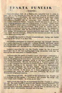 Desai, Dhirubhai (Director), Bhakta Pundlik, 1949 | Song-Synopsis Booklet