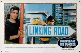 Jani, Nirmal (Cinematographer), Patthar Ke Phool, 1991 | Lobby Card