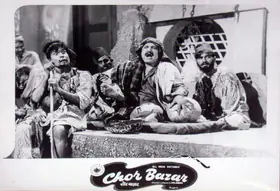 Arora, P.N. (Producer), Chor Bazaar, 1954 | Lobby Card