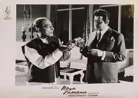Bhakri, Lekhraj (Director), Naya Zamana, 1957 | Lobby Card