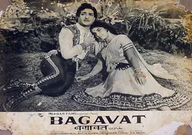 Raju, Ch.Seetharama (Producer), Bagavat, 1971 | Lobby Card