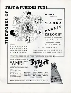 Vinayak, Master (Director), Amrit, 1941 | Advertisement