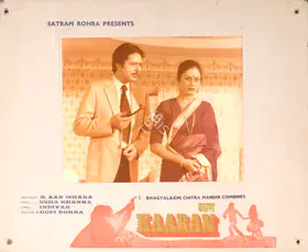 Rohra, Gopi (Producer), Kaaran, 1980 | Photographic Still Mounted on Lobby Card