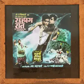 Bhattacharya, R. (Producer), Suhaag Raat, 1968 | Glass Slide