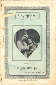 Mehta, Harshadrai (Director), Sharad Purnima, 1927 | Synopsis Booklet