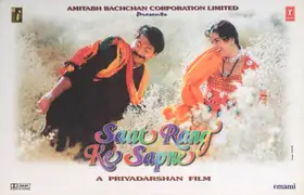 Priyadarshan (Director), Saat Rang Ke Sapne, 1998 | Lobby Card